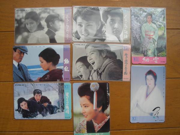 吉永小百合・高倉健他　映画出演100本記念 未使用テレカ　全８枚