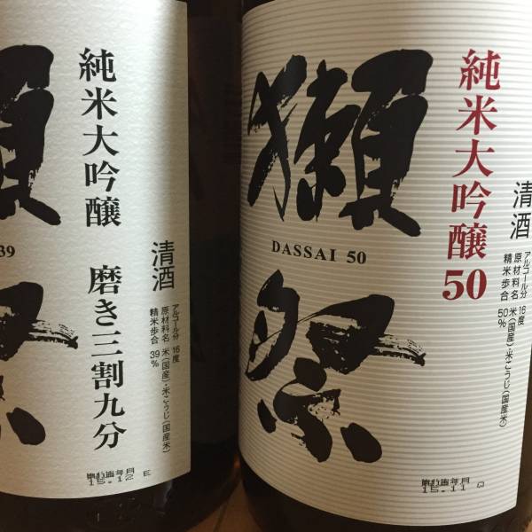 獺祭 磨き三割九分 純米大吟醸 | 1800ml - 獺祭の