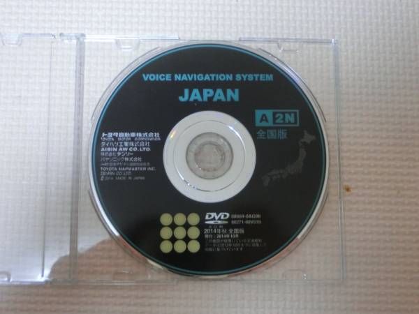 ２０１４年秋全国版　Ａ2Ｎ　トヨタ純正ナビロム