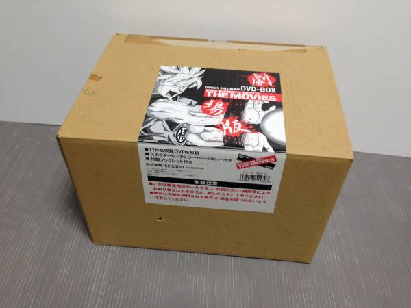☆未使用 ドラゴンボール 劇場版 DVD-BOX フルセット 限定生産☆ Blu