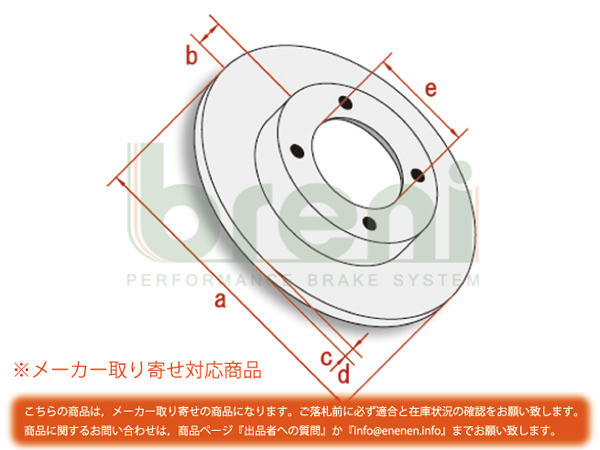 FIAT フィアット プント (188A5)用 フロントブレーキローター