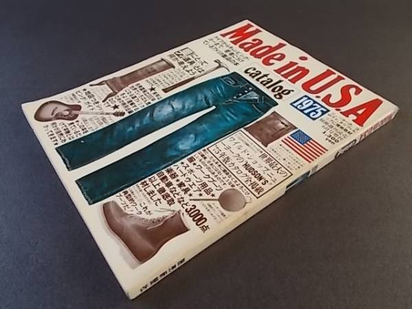 Made in U.S.A catalog 1975 メイド イン USA カタログ Made 【公式通販】