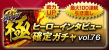 プロ野球PRIDE プライド S4 極 vol.76 ヒーローインタビュー 6枚