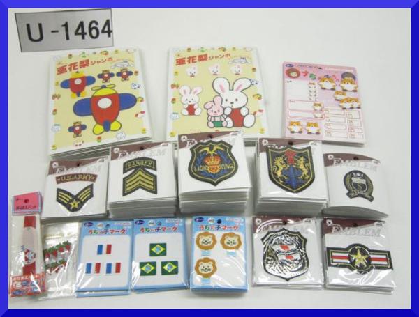 山賊村【200点 手芸材料 ワッペン ネームラベル】宅/手芸/U-1464