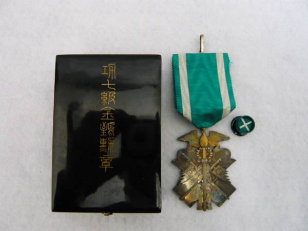 勲章 功７級金鵄勲章 金鵄勲章 箱付 ★25