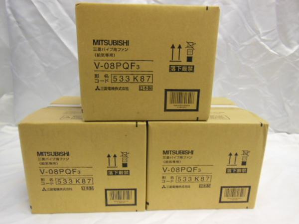 三菱■V-08PQF3 新品 パイプ用ファン 給気専用 3個