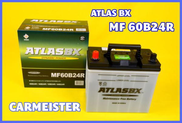 即日発送アトラス ATLAS BX バッテリー 60B24R 税込/送料込