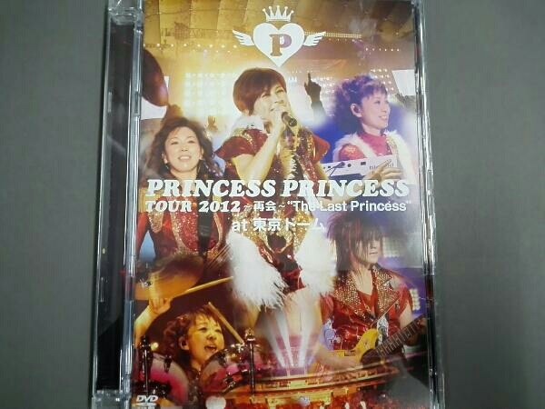 プリンセス プリンセス/PRINCESS PRINCESS TOUR 2012… PRINCESS PRINCESS TOUR 2012 再会The Last Princess@東京ドーム DVD