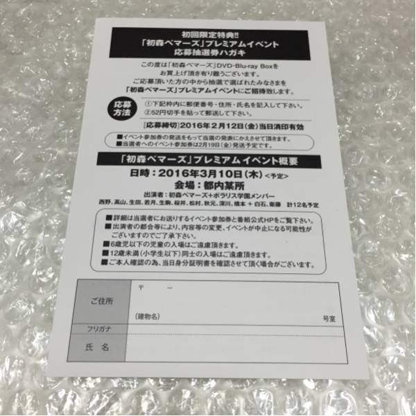 乃木坂46 初森ベマーズ 初主演ドラマ『初森ベマーズ』 BOX Blu-ray Blu
