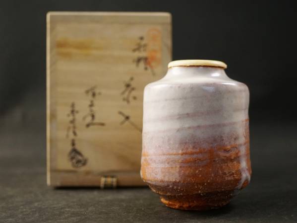 萩焼 松籟庵 金子信彦 （渡辺城山） 水指 水差し 茶道具 0503M6 萩焼 松籟庵 金子信彦 （渡辺城山） 水指 水差し 茶道具 0503M6 萩焼