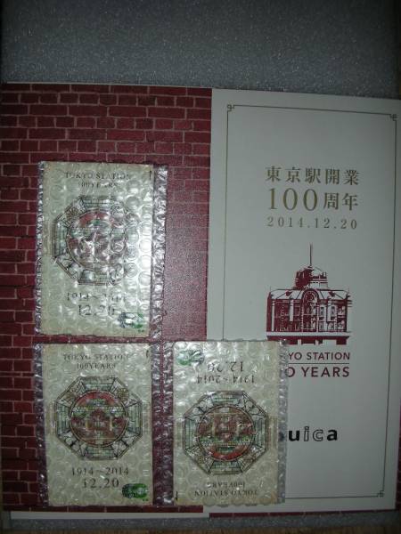 ☆〇☆【東京駅開業100周年記念Suica 3枚セット新品商品】◇