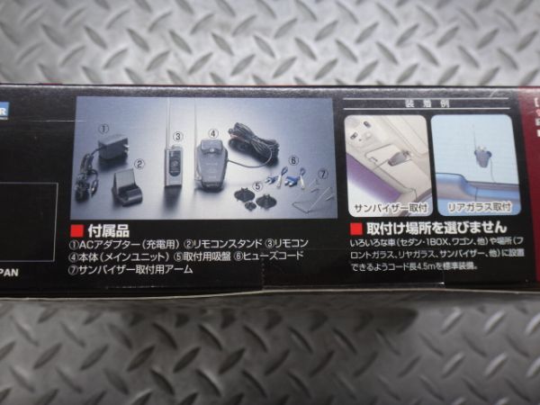 新品 Cellstar RP-210S 自動車用盗難警報システム セキュリティ 未使用