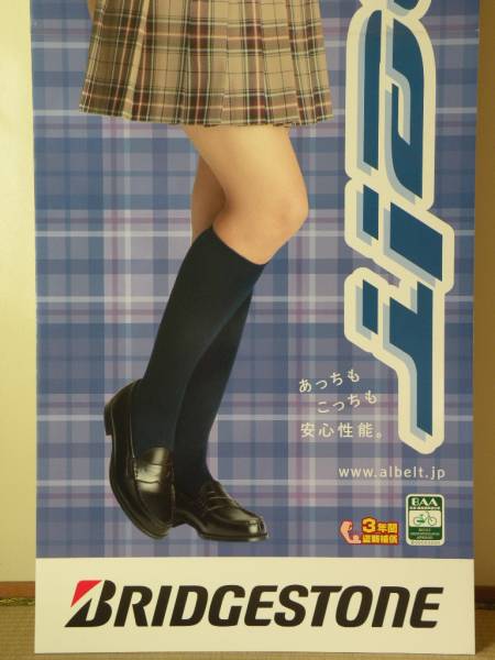 ブリジストン 川口春奈さ 等身大POP 新品 川口春奈 【公式通販】