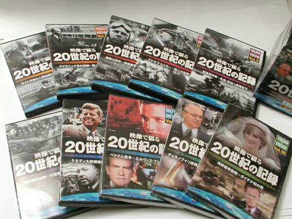 映像で綴る 20世紀の記録 DVD10巻セット