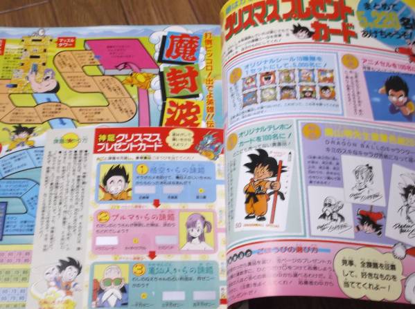 ドラゴンボール 冒険SPECIAL スペシャル特別編集 鳥山明完品 □ 【公式