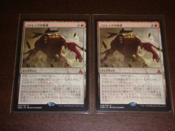 MTG 優良カード大量 【無色】 | SPINNENSPOTTER.BE