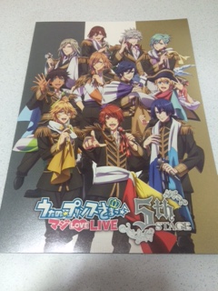 うたの☆プリンスさまっ　プリライ 5th パンフレット_1