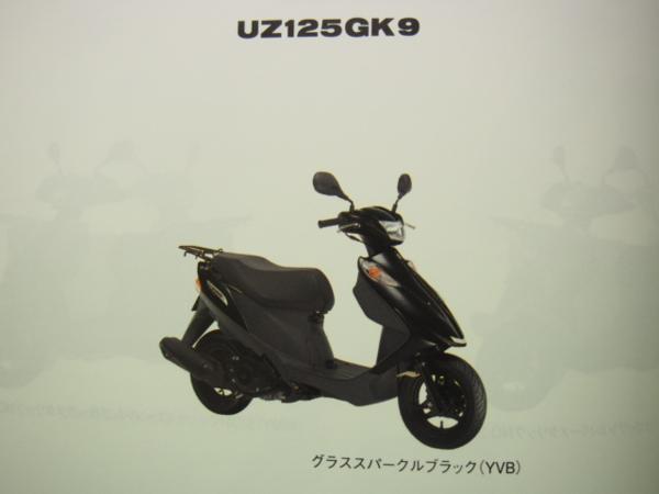アドレス V125 マスク 黒 ブラック 外装 エアロマスク V125G デビル 