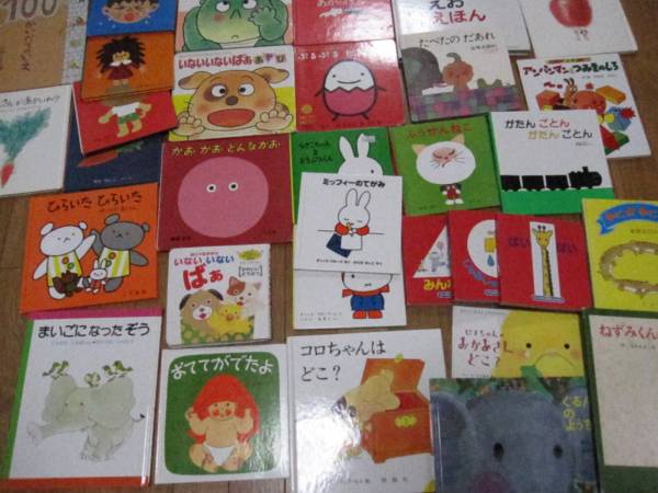 読み聞かせ絵本まとめて多数/良書/家庭保育/ほるぷ/福音館/知育 児童書