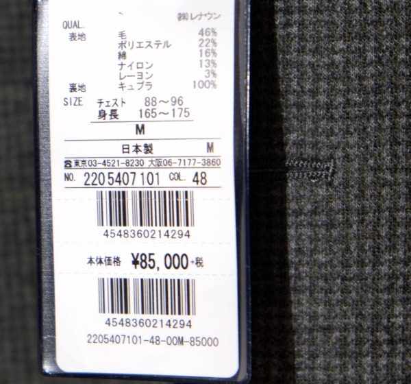 新品*アクアスキュータム*9万*日本製*今季物!ウールジャケット*M