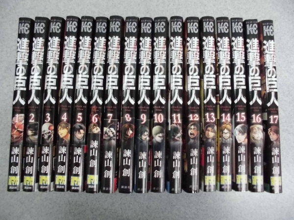 進撃の巨人 全巻セット(1巻～17巻) 即決時送料無料 864 進撃の巨人
