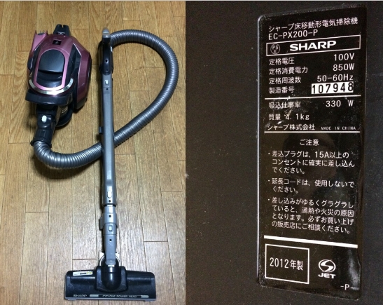 SHARP EC-PX200-P/サイクロン掃除機/2012年製