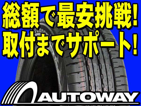 ○新品 Economist ATR-K 165/45R15 165/45-15 2本セット