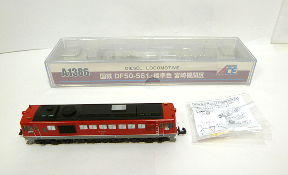 マイクロエース | A1386 国鉄 DF50-561 Nゲージ 標準色宮崎機関区 国鉄