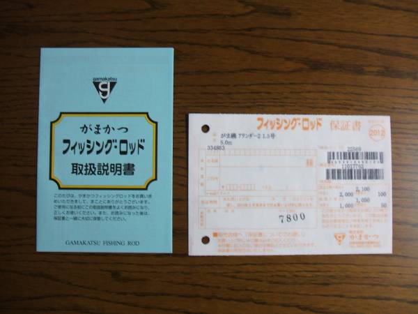 がまかつ　がま磯アテンダーⅡ　1，5-50　【美品】