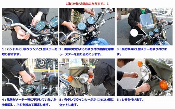 Z-FATHER 旭風防 クリア チョビ(緑布)CB400F/CB750four/CB750K バイク