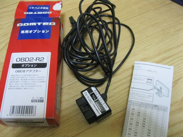OBD2-R2 COMTEC コムテック 中古 OBDIIアダプター レーダー探知機用 