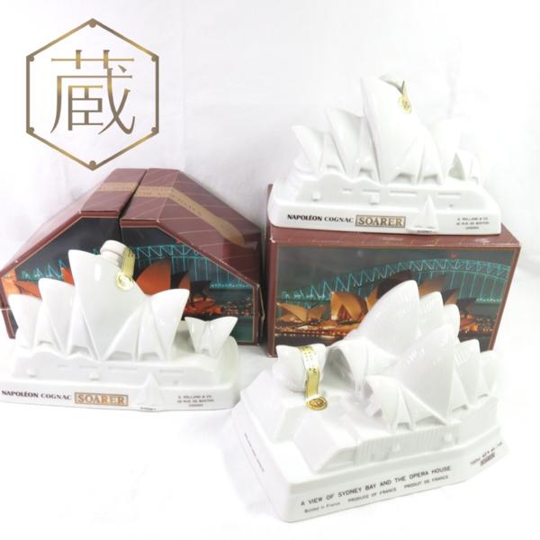 ソアラ ナポレオン オペラハウス型陶器 3本セット 700ml