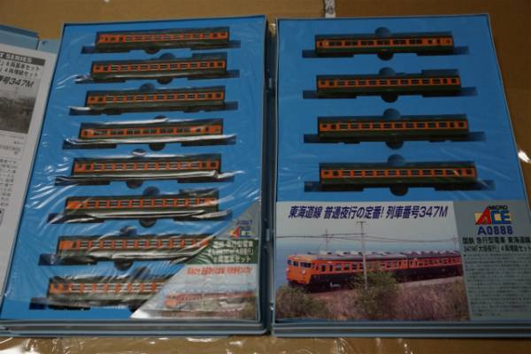 マイクロ A0887 A0888 国鉄急行型電車 347M 大垣夜行 基本 増結 美品