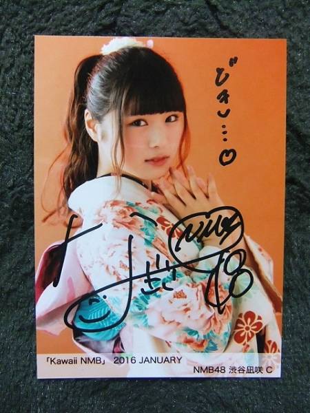 NMB 渋谷凪咲 サイン入り生写真 NMB48 渋谷凪咲 直筆サイン生写真 NMB48 渋谷凪咲 直筆サイン生写真