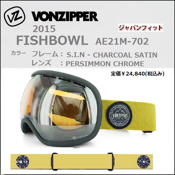 ★処分 67%off 2015 VONZIPPER FISHBOWL AE21M702 SIC