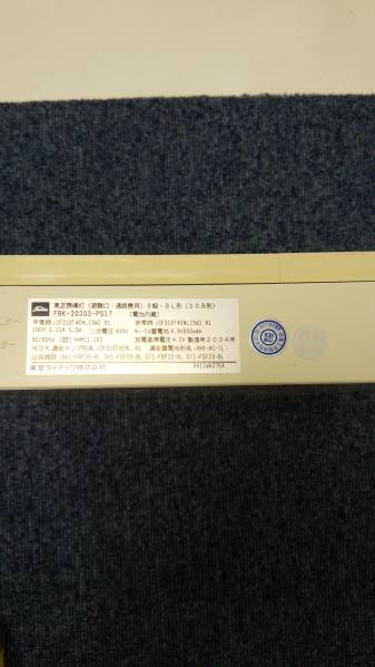 B級・BL型　誘導灯　【中古】　