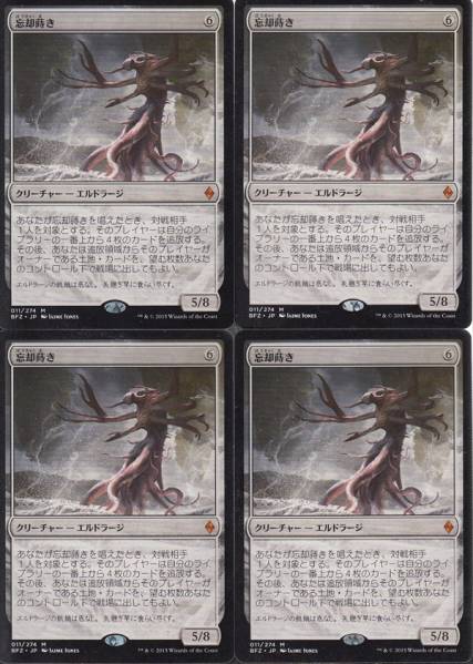 MTG/日本語/忘却蒔き４枚/神話レア