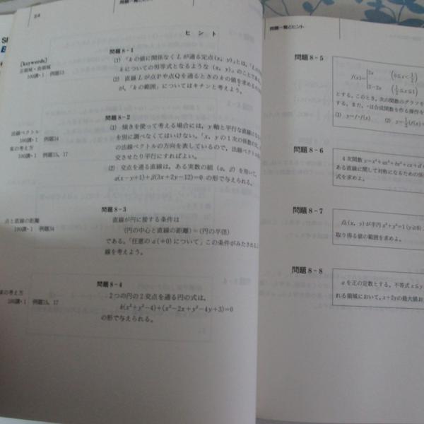 SEG出版 思考回路を磨く | 数学 SEG Brush Series 問題集 Up 絶版・希少
