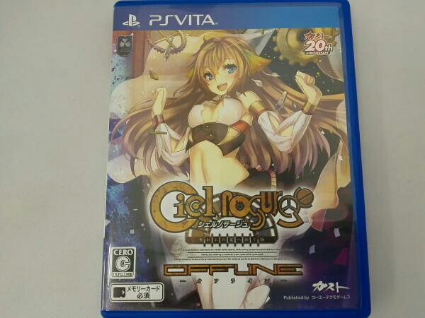 シェルノサージュ offline ～失われた星へ捧ぐ詩～◆PSVITA