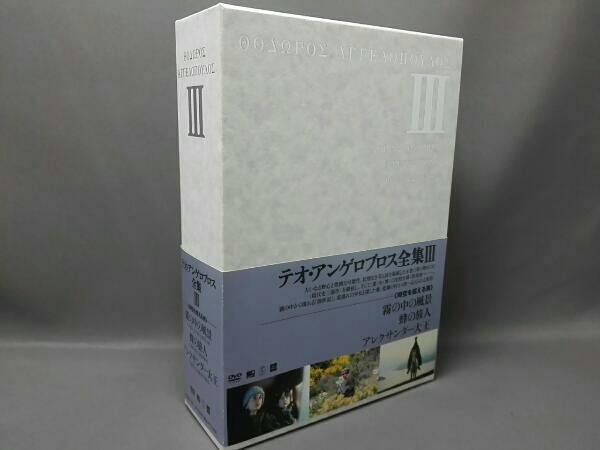 テオ・アンゲロプロス全集 【DVD】テオ・アンゲロプロス全集 DVD-BOX