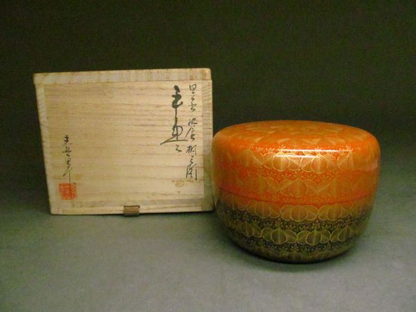 前 志芸男 沈金 日之出 桐 平棗【表千家 裏 人間国宝 大峰】共箱
