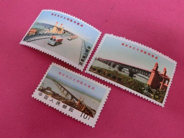 1円～♪中国切手 文15 『南京長江大橋完成』/YHB
