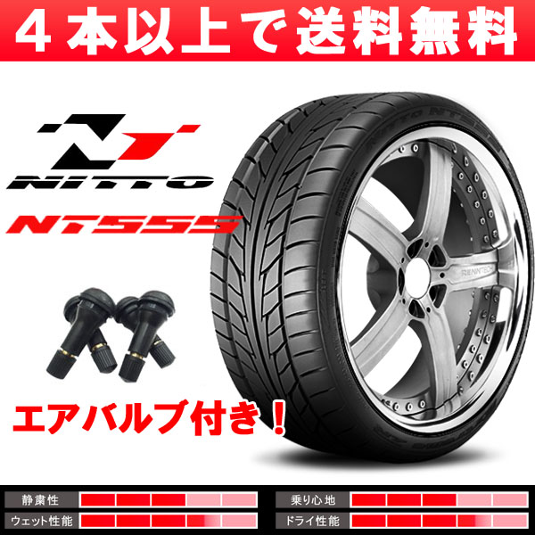 4本で送料無料 新品 NITTO ニットー NT555 265/40R22 106W