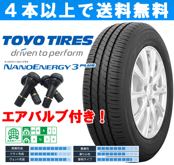 ✨185/60R15✨中古タイヤ４本✨トーヨー　ナノエナジー　3プラス 4本で送料無料 トーヨー TOYO ナノエナジー3プラス 185/60R15 ✨185