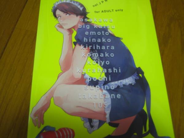 ファミ魂 新刊 翔智 櫻井×大野 kiron/他 アンソロ