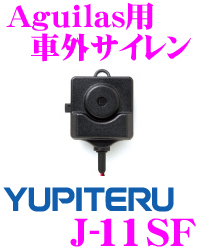 J-11SF ユピテル ワイヤレスサイレン VE-S500R | VE-S500Rセキュリティ
