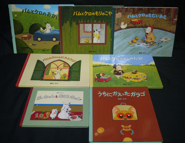 e) 島田ゆか絵本 バムとケロ+ガラゴ他 まとめて7冊セット[★]693