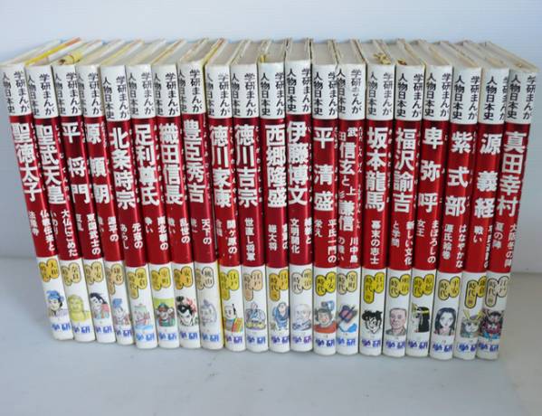 ♪ 学研まんが 人物日本史 20冊セット！♪ 【公式通販】