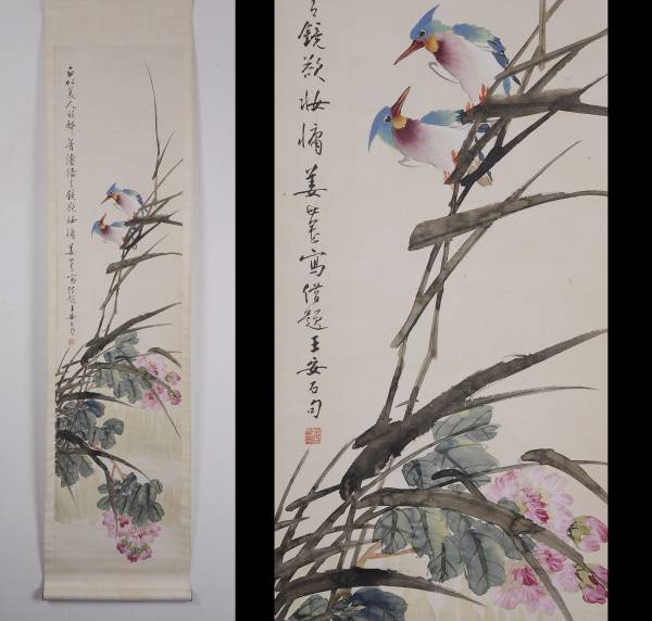 専用絵画 安】中国 姜毅然 絹本花鳥図 天津人 号世剛