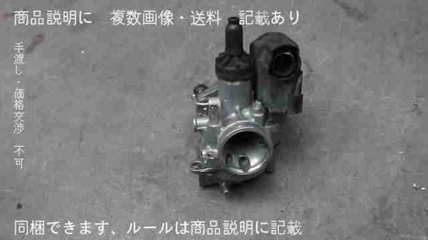 ライブディオZX中期 AF35-1569xxx の キャブレター パーツ 自動車